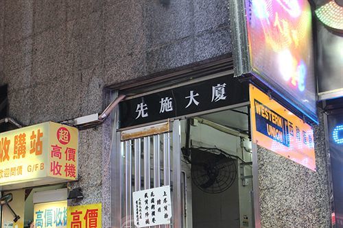 H K Commercial Inn Kowloon Stadt Exterior foto